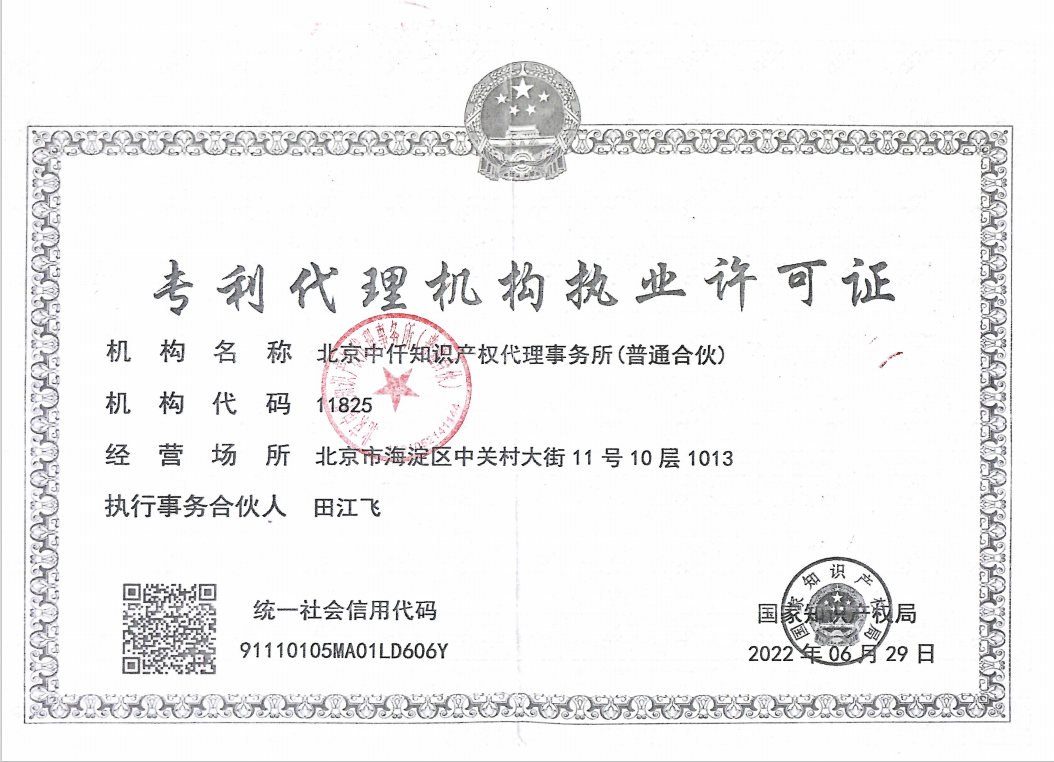 揭阳发明专利